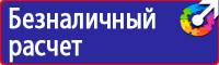 Предупреждающие знаки пдд для пешеходов в Санкт-Петербурге