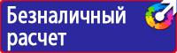 Информационный щит на азс в Санкт-Петербурге