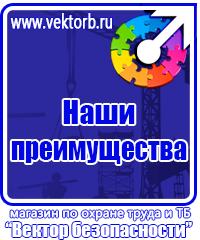 Журнал по технике электробезопасности в Санкт-Петербурге