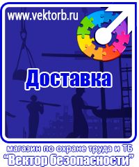 vektorb.ru Щиты пожарные в Санкт-Петербурге