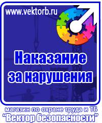 Плакат по гражданской обороне на предприятии в Санкт-Петербурге