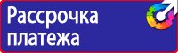 Дорожные знаки указатели направлений в Санкт-Петербурге купить