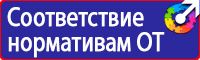 Стенд по охране труда с карманами в Санкт-Петербурге
