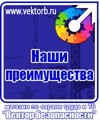 Плакаты и знаки безопасности в электроустановках комплект купить в Санкт-Петербурге