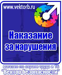 Журнал по охране труда в Санкт-Петербурге