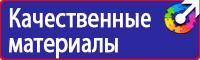 Плакаты по охране труда а1 в Санкт-Петербурге vektorb.ru