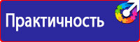 Информация на стенд по охране труда в Санкт-Петербурге