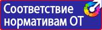 Плакат по охране труда работа на высоте купить в Санкт-Петербурге