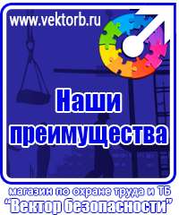 vektorb.ru Стенды для офиса в Санкт-Петербурге