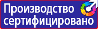 Знаки безопасности газового хозяйства в Санкт-Петербурге